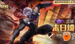 兰陵王王者皮肤爆料视频,神秘面纱下的王者风采