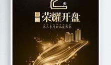 爆料房产视频文案素材,视频爆料带你深入了解房地产市场