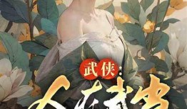 吃瓜贵妃的小说免费,贵妃吃瓜记