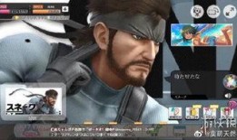 蛇叔新角色爆料视频下载,神秘力量觉醒，未来战局风云再起