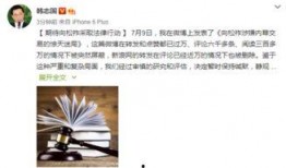 7月12韩志国最新爆料,7月12日事件真相揭晓