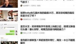 推荐一些关于网红爆料的热点新闻,热点新闻背后的真相与争议