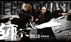 一代宗师在线观看免费,领略国术巅峰，传承武术精神