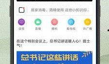 爆料热点图集最新版下载,一图览尽时事风云