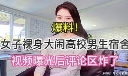 深圳女士最新爆料视频,揭秘事件背后惊人真相