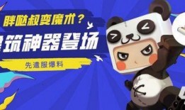 迷你世界最新的爆料