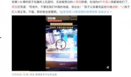 新冠医院爆料事件视频播放,真相与反思
