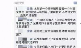 湖南女子爆料新闻,揭露惊人内幕，揭开真相面纱！