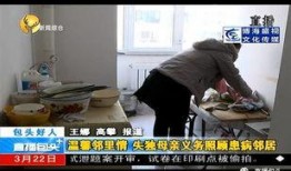 蔡敏敏妈妈邻居爆料视频,揭秘事件背后惊人真相