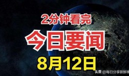 军需爆料最新今天新闻,今日最新军事动态聚焦