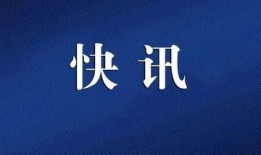 泉州今日爆料新闻视频