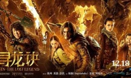 寻龙决完整版在线观看,揭秘神秘古墓，探寻千年宝藏的惊险之旅