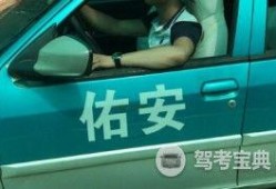 佑安驾校爆料视频,驾校内部真实情况曝光