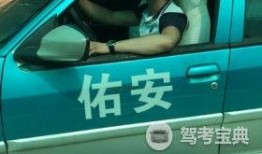 佑安驾校爆料视频,驾校内部真实情况曝光