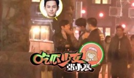 张小寒爆料剧组路透视频