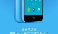 魅族note最新爆料,全面升级，性能与设计双突破