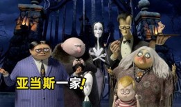 怪异家族 在线观看,揭秘神秘家族背后的惊悚秘密