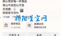 潮汕主播爆料视频,视频背后惊人真相！