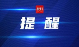 极目新闻如何爆料赚钱,揭秘如何通过爆料赚取收益