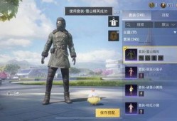 吃鸡新时装爆料最新视频