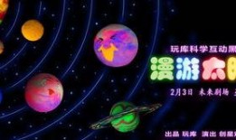 天文漫游全新爆料视频在线观看,天文漫游全新爆料视频深度解析