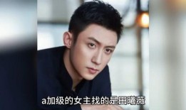 明星爆料八卦最新图片高清