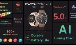 华为gt3最新爆料,颠覆性升级，性能与设计双突破