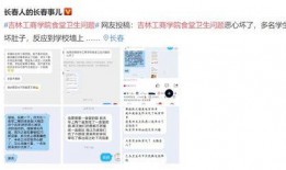 吉林中学生爆料视频网址,吉林中学生爆料视频引发热议