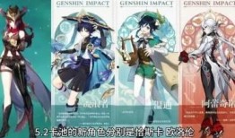 原神最新角色卡池爆料,神秘角色即将登场，惊喜不断！