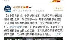 最新社会爆料新闻内容,最新社会爆料事件背后的惊人真相