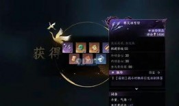 逆水寒独珍装备最新爆料,神秘属性曝光，江湖风云再起