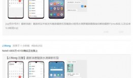 魅族note22最新爆料