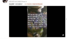 河北网上视频爆料,揭秘当地热点事件背后的真相