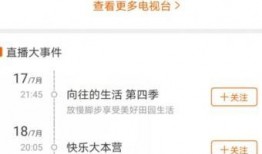 芒果台直播在线观看,精彩瞬间，一键尽享