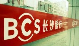 长沙银行最新爆料,揭秘金融创新与风险管控新动态