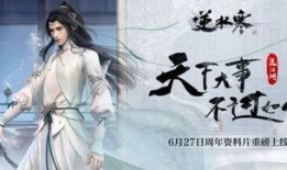 娱乐吃瓜酱逆水寒,娱乐吃瓜酱带你揭秘江湖风云