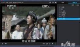 cctv11在线直播观看正在直播,精彩节目轮番上演