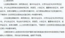 沈阳护士爆料最新消息今天