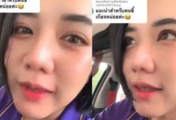 网友爆料泰国女人视频播放,揭秘真实生活片段