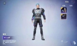 吃鸡新时装爆料最新视频