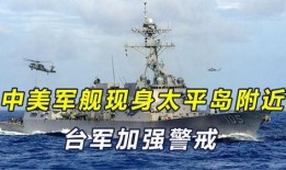 台湾军舰爆料视频大全集,爆料视频大全集深度解析
