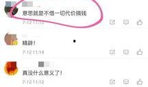 娱乐圈知名人士爆料