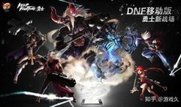 dnf端游官方最新爆料,全新版本即将来袭，神秘新职业与史诗级活动同步揭晓！