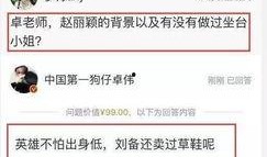 卓伟爆料娱乐圈出轨