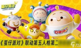 蛋仔派对金蛋最新爆料,神秘奖励等你来拿！
