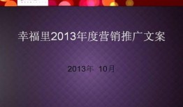爆料房产视频文案素材,视频爆料带你深入了解房地产市场