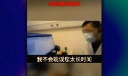 新疆医美爆料事件视频播放,揭秘行业乱象与患者权益受损