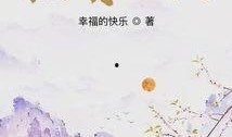 女配吃瓜日常免费阅读txt下载,TXT免费阅读，揭秘娱乐圈幕后风云