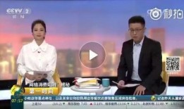 央视爆料淘宝事件视频回放,视频回放揭示惊人内幕