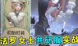 第五人格最新爆料法罗,神秘法罗角色揭秘，全新玩法即将上线！